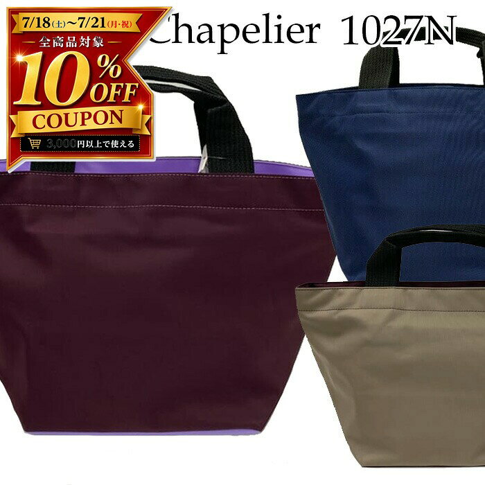 楽天市場】エルベシャプリエ 1027（トートバッグ｜レディースバッグ