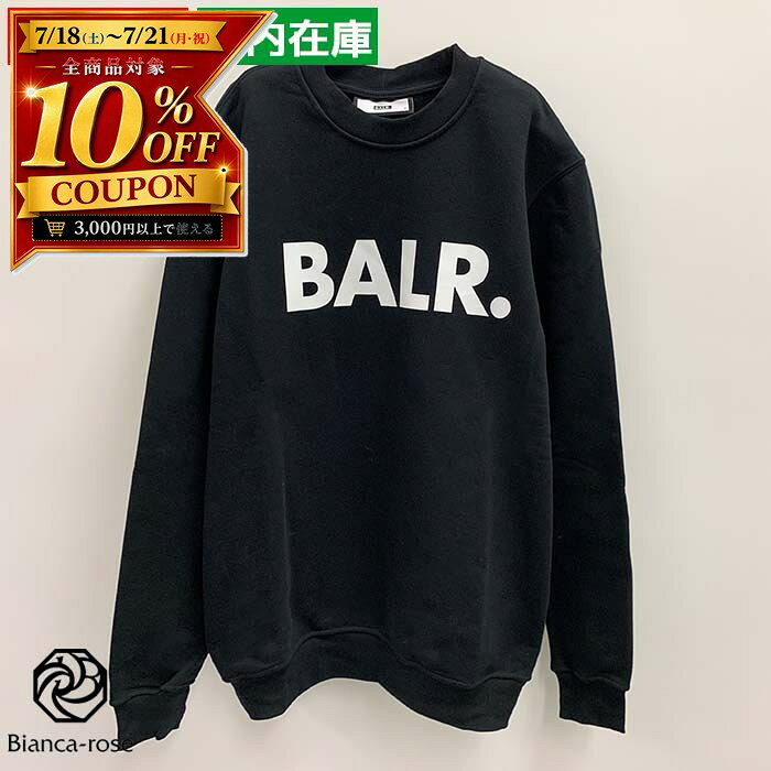ボーラー BALR. スウェット トレーナー 裏起毛 B1262 1022 Brand Straight Crew Neck Sweater サッカー 長袖 クルーネック ブラック メンズ ブランド 黒トレーナー 長袖トレーナー ロゴ 高級