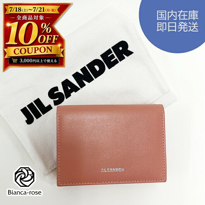 ジルサンダー JIL SANDER 財布 コンパクト財布 折りたたみ財布 ミニ財布 ベビーウォレット J07UI0011P4840 J07UI0011P5355 ウォレット レディース ピンク ブランド財布 高級 コンパクト おしゃれ