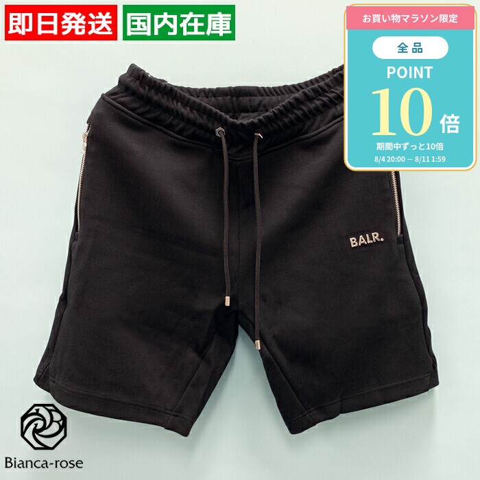 【8/4〜11限定★全品POINT10倍】ボーラー BALR. ショートパンツ B1431 1061 Qシリー...
