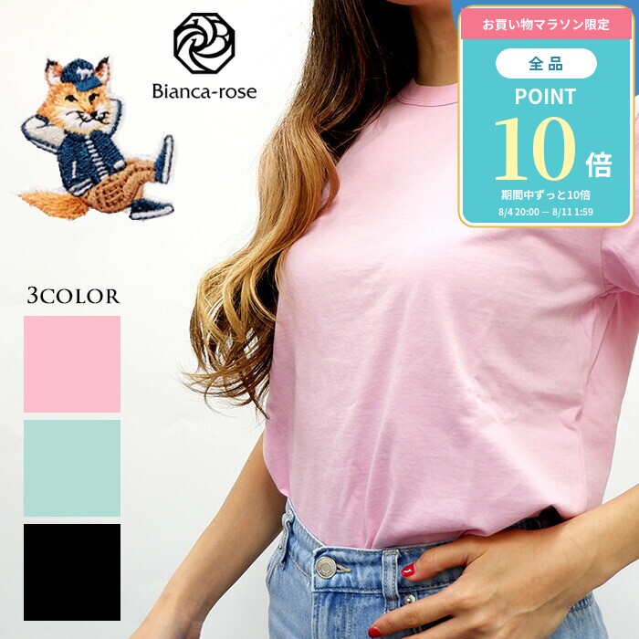 新品タグ付きMaison Kitsune クロップドTシャツ　ピンクM 楽天市場】メゾンキツネ tシャツ レディース（カラーピンク