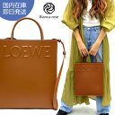 【7/13(日)10時~ポイント5倍】【訳あり】ロエベ スリークカーフ スタンダード A4 トート ブラウン メンズ A933R18X14 LOEWE ロエベバッグ トートバッグ バッグ バック ショルダー ショルダー付トートバッグ ロエベメンズ スリム a4 レザー ロゴ シンプル 大人 SSS