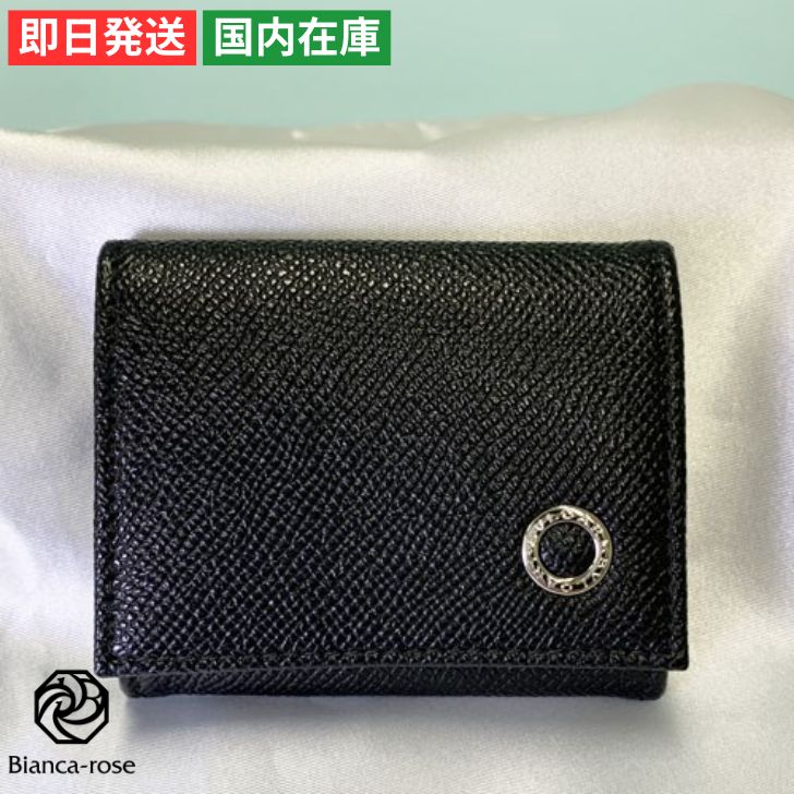 ブルガリ 財布 レザー コインパース メンズ ブラック ブルガリ財布 高級レザー財布 本皮財布 ブランド財布 ミニ メンズブランド財布 ブルガリメンズ 小銭入れ財布 小銭財布 おしゃれ 高級 黒 ブラック 本革 クリスマス プレゼント 贈り物 ギフト 282231 BVLGARI