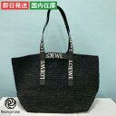 【9日20時〜4h限定全品10%OFF】ロエベ ロゴ ラフィア フォールドショッパー バッグ レディース メンズ ブラック B507X23X10 LOEWE ロ...