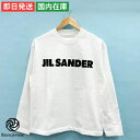 【5のつく日・6/25(水)限定の総額15,000円クーポン】ジルサンダー メンズ Tシャツ 長袖 ロゴT ホワイト ブランド おしゃれ 白 ティーシャツ クル...