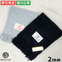 【15(木)20:00〜23:59★全品【10%OFF】マルニ フリンジ ブラッシュドウール製スカーフ レディース メンズ ブラック 水色 ストール マフラー ...