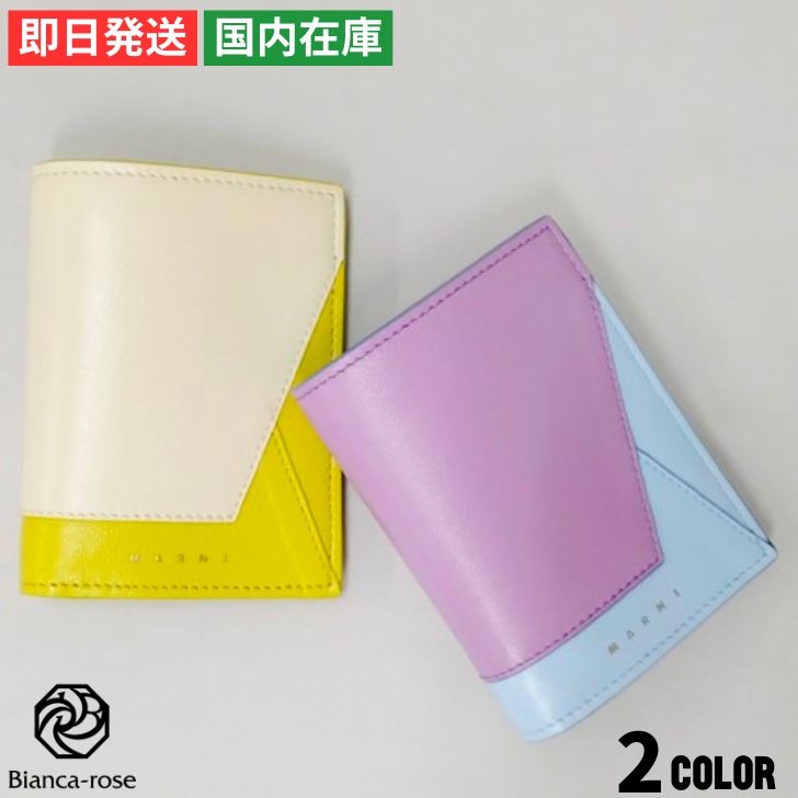 楽天市場】マルニ 財布 VANITOSI メンズ レディース ユニ
