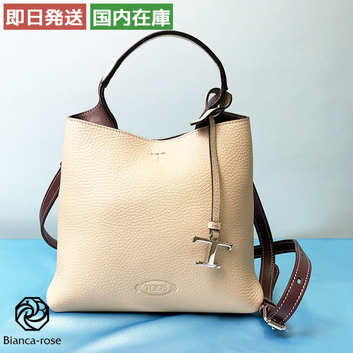 トッズ レザー バッグ ミニ レディース クリーム トッズバッグ おしゃれ ブランドショルダーバック かわいい バック ショルダーバッグ ハンドバッグ ブランドショルダーバッグ レディース肩掛けバッグ 高級 きれいめ XBWAPAA9100QNK TOD'S