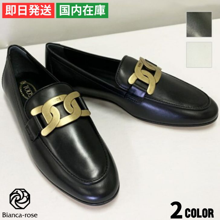 楽天市場】白(ブランドトッズ)(ローファー|レディース靴 楽天市場】白(ブランドトッズ)(ローファー|レディース靴