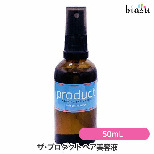 [安心の宅配便配送]ザ・プロダクト ヘアシャインセラム (ヘア美容液) 50mL (国内正規品)