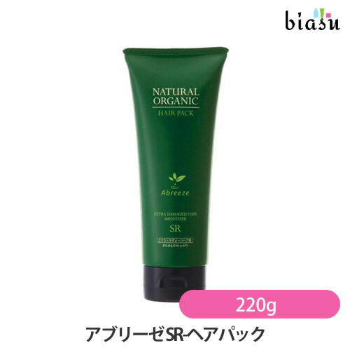 [★3営業日以内に出荷] アブリーゼ SR-ヘアパック 220g (国内正規品)