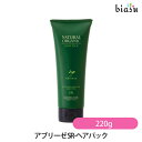 biasu【商品名】アブリーゼSRヘアパックエクストラダメージヘア用-さらさら美髪へ【内容量】220g【メーカー/ブランド】アブリーゼAbreeze【商品概要】これまで「オーガニックヘアケア」と言えば、「髪にやさしい」が主流でした。アブリーゼは、髪へのやさしさはもちろん、独自の新処方により、さらなる「悩みに応えるオーガニック」へ進化しました。より美しく、より健やかな髪と地肌を開花させる。進化したプロ用オーガニックヘアケアをお届けします。エクストラダメージヘア用〜さらさらの仕上がり(普通〜柔らかい髪の方におすすめ)ヘアトリートメント特にダメージの気になる髪をオーガニック植物成分や植物性タンパク質が補修・保護し、毛先までなめらかでツヤのある美しいさらさらの髪に仕上げます。【使用方法】シャンプー後、軽く水をきり、適量を髪全体によくなじませるように塗布します。2〜3分放置後、洗い流して下さい。ご使用上及びお取扱い上のご注意・頭皮に異常が生じた場合は、使用をお止めになり皮膚科等にご相談下さいますようお願い致します。・目に入った場合は、直ちに流水にて洗い流して下さい。・小さなお子様のお手の届かない所へ保管下さい。【原産国】日本製【成分】水、セタノール、ベヘントリモニウムクロリド、ジメチコン、BG、ステアリン酸グリセリル、イソプロパノール、ラベンダー花エキス、カミツレ花エキス、ローズマリー葉エキス、ムラサキバレンギクエキス、ホホバ種子油、カンゾウ根エキス、ニンジン根エキス、ダイズ油、セテアラミドエチルジエトニウム加水分解コメタンパク、加水分解エンドウタンパク、カチオン化加水分解ダイズタンパク-2、カロチン、ステアルトリモニウムクロリド、ジステアリルジモニウムクロリド、ポリクオタニウム-51、ラウロイルグルタミン酸ジ(オクチルドデシル/フィトステリル/ベヘニル)、グリセリン、アミノプロピルジメチコン、グアーヒドロキシプロピルトリモニウムクロリド、ラウレス-4、ラウレス-23、トコフェロール、フェノキシエタノール、香料【商品区分】化粧品【広告文責】株式会社美アスTEL:086-728-5600・ご注文頂きメーカー発注後に欠品や終売になっている事が判明した場合には、ご注文をキャンセルさせて頂く事がございます。・掲載変更が間に合わず、商品画像とは違うデザイン(リニューアル後)の商品をお送りする事があります。・天然由来の材料や、材質を使用している商品は、その匂いが付着している事がございます。・メーカー等の都合により、商品規格・仕様（容量、パッケージ、原材料、原産国など）が変更される場合がございます。そのため、実際にお届けする商品とサイト上の商品情報の表記が異なる場合がございます。ご使用前に必ずお届けした商品の商品ラベルや注意書きをご確認下さい。詳細な商品情報が必要な場合はメーカー等にお問合せ下さい。(※仕様等、最新情報に更新するよう心掛けておりますが、メーカーの変更に間に合わない事もございます。現状優先として対応しておりますので、ご心配の方はご注文前に必ずご確認下さい。)疑問点・ご不明点がございましたら、お手数ですがご購入前に必ずお問い合わせ下さいますようお願い致します。