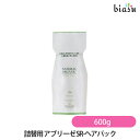 (詰替用) アブリーゼ SR-ヘアパック 600g (国内正規品)