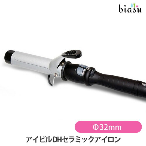 エントリーでP2倍+2品同時購入で150円OFFクーポン アイビル DHセラミックアイロンΦ32mm (国内正規品)