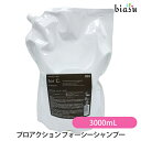 (詰替用)ナンバースリー フォーシー プロアクション フォーシーシャンプー 3000mL (国内正規品)