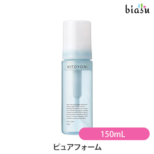 HITOYONI ヒトヨニ ピュアフォーム 150mL (国内正規品)