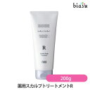 [★3営業日以内に出荷] ミュリアム 薬用スカルプトリートメントR 200g (医薬部外品) (国内正規品)