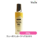 300円OFFクーポン配布中 ウェーボジュカーラ ヘアカスタ 5 200g (国内正規品)