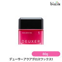 デューサー アクアグロスワックス1 80g (国内正規品)