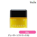 10日19時から5h限定P2倍+2品同時購入で100円OFFクーポン デューサー ソフトワックス2 80g (国内正規品)