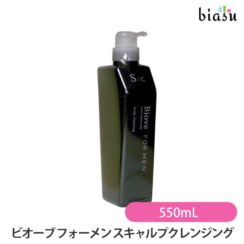 [★3営業日以内に出荷] (廃盤・終売) ビオーブ フォーメン スキャルプクレンジング 550mL (SC男-550) (医薬部外品) (国内正規品)のサムネイル
