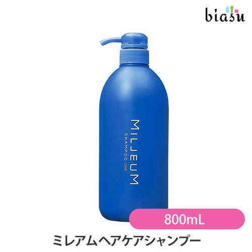 15日19時から5h限定P2倍+エントリーでP2倍+2品同時購入で150円OFFクーポン [★3営業日以内に出荷] ミレアム ヘアケアシャンプー 800mL (国内正規品)