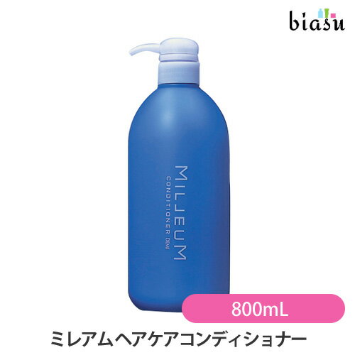 15日19時から5h限定P2倍+エントリーでP2倍+2品同時購入で150円OFFクーポン  ミレアム ヘアケアコンディショナー 800mL (国内正規品)