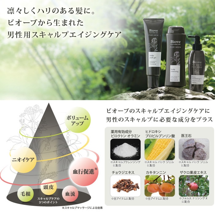 楽天市場 詰替用 大容量 ビオーブ フォーメン スキャルプクレンジング 2 000ml 医薬部外品 Sc男 00 国内正規品 Biasu 楽天市場店 みんなのレビュー 口コミ