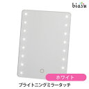 20日19時から5h限定P2倍+2品同時購入で50円OFFクーポン ヤマムラ ブライトニングミラータッチ-ホワイト YLD-2500 (国内正規品)