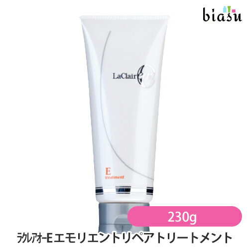 15日19時から5h限定P2倍+エントリーでP2倍+2品同時購入で150円OFFクーポン ラクレアオー E エモリエントリペアトリートメント 230g (国内正規品)