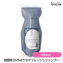 [★3営業日以内に出荷](詰替用) ラクレアオー K クセゲフレッシュシャンプー 600mL (国内正規品)