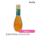 ヘアシーズンズ アロマシロップス ミステリアスウィンド シャンプー 250mL (国内正規品)