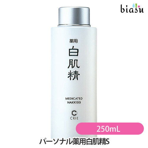 乐天商城 - マラソン期間中はP2倍+2品同時購入で100円OFFクーポン クリエ パーソナル 薬用白肌精S 250mL 薬用エッセンスローション (医薬部外品)(KOSE) (国内正規品)