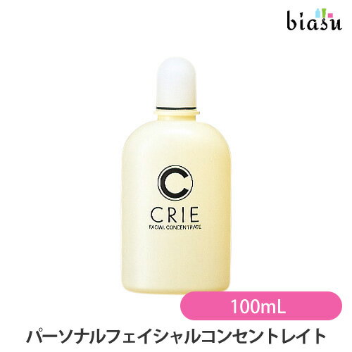    クリエ パーソナル フェイシャルコンセントレイト 100mL マッサージオイル  