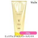 2品同時購入で100円OFFクーポン ナンバースリー ミュリアム ゴールド トリートメント V 200g (国内正規品)