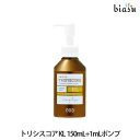 ナンバースリー トリシスコア KL 150mL 1mLポンプ ボトルノズルセット (国内正規品)