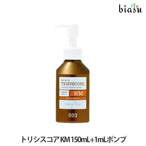 ナンバースリー トリシスコア KM 150mL 1mLポンプ ボトルノズルセット (国内正規品)