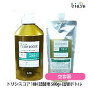 (詰替用) ナンバースリー トリシスコア 18H 500g+詰替ボトルセット (国内正規品)