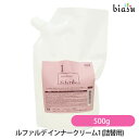 18日はエントリーでP最大4倍! (詰替用) ナンバースリー ルファルデ インナークリーム1 500g(ボトル別売) (国内正規品)