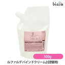 (詰替用) ナンバースリー ルファルデ バインドクリーム2 300g(ボトル別売) (国内正規品)