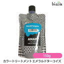 ANAP カラートリートメント エメラルドターコイズ 150g (メール便L)(国内正規品)