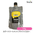 [★3営業日以内に出荷] ANAP カラート