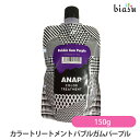 ANAP カラートリートメント バブルガ