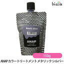 [★3営業日以内に出荷] ANAP カラート