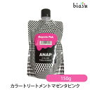 ANAP カラートリートメント マゼンタ