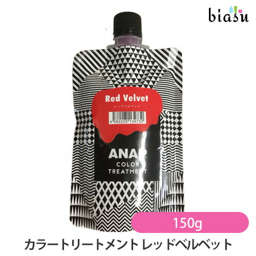 ANAP カラートリートメント レッドベ