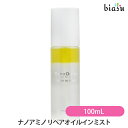 ニューウェイジャパン ナノアミノ リペアオイルインミスト ナチュラルフラワーの香り(微香)100mL (国内正規品) ニューウェイジャパン ナノアミノ リペアオイルインミスト ナチュラルフラワーの香り(微香)100mL (国内正規品)