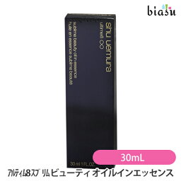 [★3営業日以内に出荷] シュウウエムラ アルティム8 スブリム ビューティ オイルインエッセンス 30mL (国内正規品)