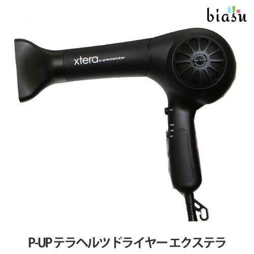 15日はポイント2倍! [★3営業日以内に出荷] P-UP テラヘルツドライヤー エクステラ (業務用) (国内正規品)
