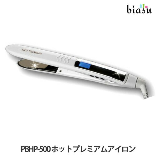 biasu【商品名】PBHP-500ホットプレミアムアイロン[海外兼用]【メーカー/ブランド】大阪ブラシ【商品概要】人間工学に基づいて設計されたラウンドフォルムが、新次元の使いやすさを実現。人間工学に基づいて設計されたゆるやかな曲線フォルムが印象的なボディライン。先端がとがっているので今までやりにくかった髪の根元や襟足、顔周りなど、細部のスタイリングをスムーズに行うことができます。・硬質チタンプレートヘアアイロン:チタンとは、強度、軽さなど鉄やプラチナと同等の耐食性、耐熱性と熱伝導を持ち、金属アレルギーにもなりにくい性質を持った金属です。チタンプレートは一般に使われているセラミックより髪にひっかからずにスムーズに滑らすことができ、髪を傷みにくくしてくれます。・超高温・自在な温度設定と高速温度復帰:プロが認めた230&#8451;の超高温と、10&#8451;きざみの温度設定、高性能温度センサーと強力なヒーターで温度が下がってもすぐに設定温度に戻ります。・クイックスタート:高性能温度センサーと強力なヒーターで電源を入れると約10秒で使用可能温度まで上昇、朝の忙しい時に大活躍です。※ヘアアイロン使用可能温度到達時間。・光触媒効果で除菌・殺菌、汚れ防止を実現:酸化チタン塗装により、光触媒効果を持った機能性ボディーを実現。光により表面の有機物を分解、除菌・汚れ防止効果があります。【使用方法】使用上及びお取扱い上のご注意・本品の商品説明、注意事項をご確認下さい。【仕様】プロ仕様最高温度230℃■チタンメタリックプレート■クイックスタート(高速加熱）■360度回転コード■自動電源オフ機能搭載（60分）■高性能温度センサー■海外兼用(AC100240V対応）■別途プラグ変換アダプターをご用意いただく必要があります。■トリプルセーフティ（3重の安全回路設計）■サイズ】本体：325mm×40mm×38mm、プレート：25.3mm×114mm■電源：100240VAC60/50Hz■消費電力：45W■電源コードの長さ：3.5m、360度回転コード■温度調節：130?230&#8451;■安全装置：自動的に約60分後に電源が切れます。※3重の安全回路を搭載【商品区分】美容家電【広告文責】株式会社美アスTEL:086-728-5600・ご注文頂きメーカー発注後に欠品や終売になっている事が判明した場合には、ご注文をキャンセルさせて頂く事がございます。・掲載変更が間に合わず、商品画像とは違うデザイン(リニューアル後)の商品をお送りする事があります。・天然由来の材料や、材質を使用している商品は、その匂いが付着している事がございます。・メーカー等の都合により、商品規格・仕様（容量、パッケージ、原材料、原産国など）が変更される場合がございます。そのため、実際にお届けする商品とサイト上の商品情報の表記が異なる場合がございます。ご使用前に必ずお届けした商品の商品ラベルや注意書きをご確認下さい。詳細な商品情報が必要な場合はメーカー等にお問合せ下さい。(※仕様等、最新情報に更新するよう心掛けておりますが、メーカーの変更に間に合わない事もございます。現状優先として対応しておりますので、ご心配の方はご注文前に必ずご確認下さい。)疑問点・ご不明点がございましたら、お手数ですがご購入前に必ずお問い合わせ下さいますようお願い致します。